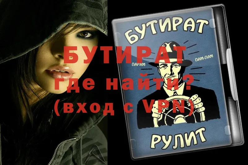 БУТИРАТ буратино  hydra как войти  Мурино 